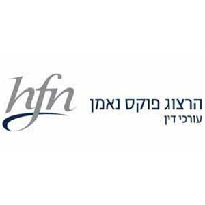 הרצוג פוקס נאמן